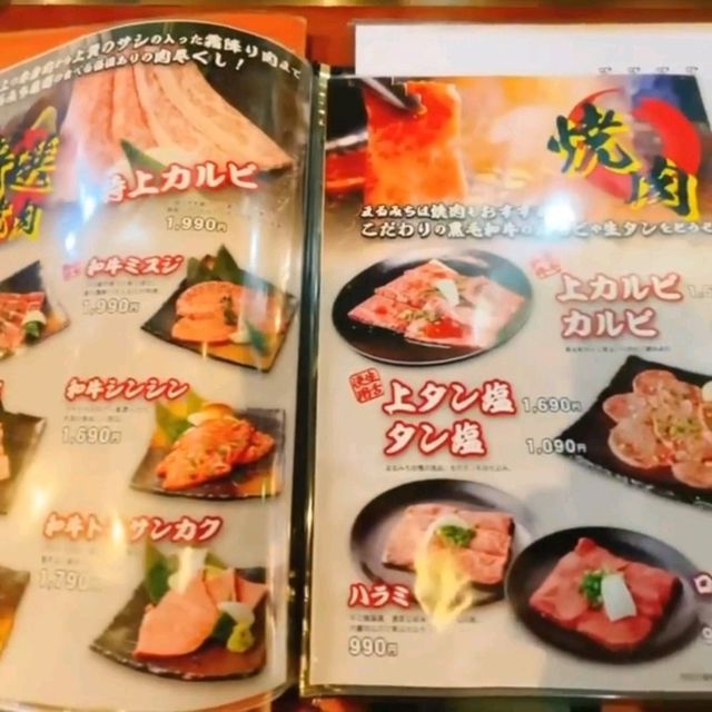 【五反田ホルモン まるみち本店】東京都/五反田