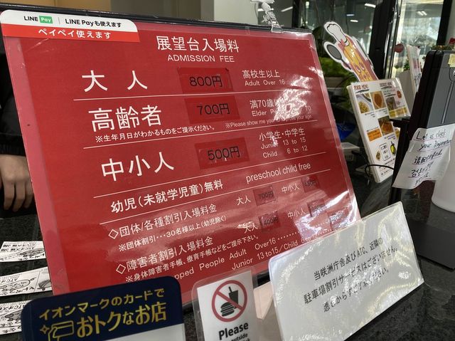 大阪。『日本の夜景100選』に選出されている『さきしまコスモタワー展望台』