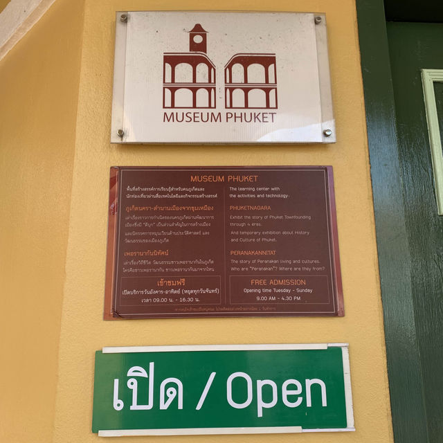 เพอรานากันนิทัศน์ มิวเซียมภูเก็ต