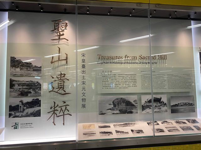 宋皇臺出土宋元文物展@宋皇臺站
