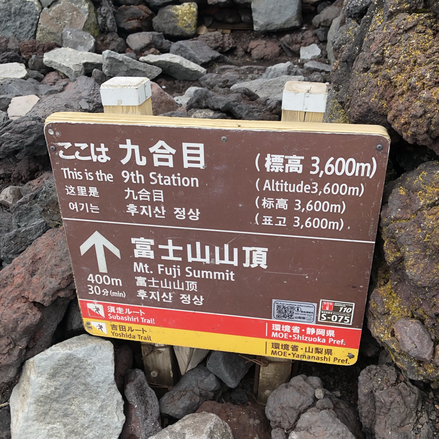 富士山四合目 在雲上起舞 Trip Com Mount Fuji Travelogues 富士山四合目 在雲上起舞 Trip Com Mount Fuji Travelogues