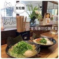屋邨商場高質拉麵店🍜裝修滿佈可愛貓咪🐱