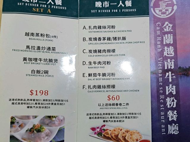 性價比高越南餐廳。荃灣區被遺忘嘅食肆之一🍜
