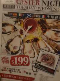 荃灣 $199生蠔拼盤