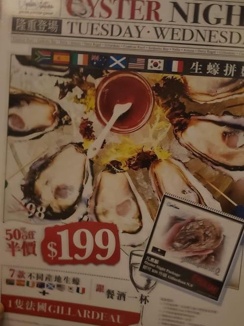 荃灣 $199生蠔拼盤