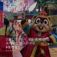 2023 신년맞이 롯데월드 겨울 축제, 민속한마당