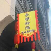 岳阳旅行 - 长乐古镇