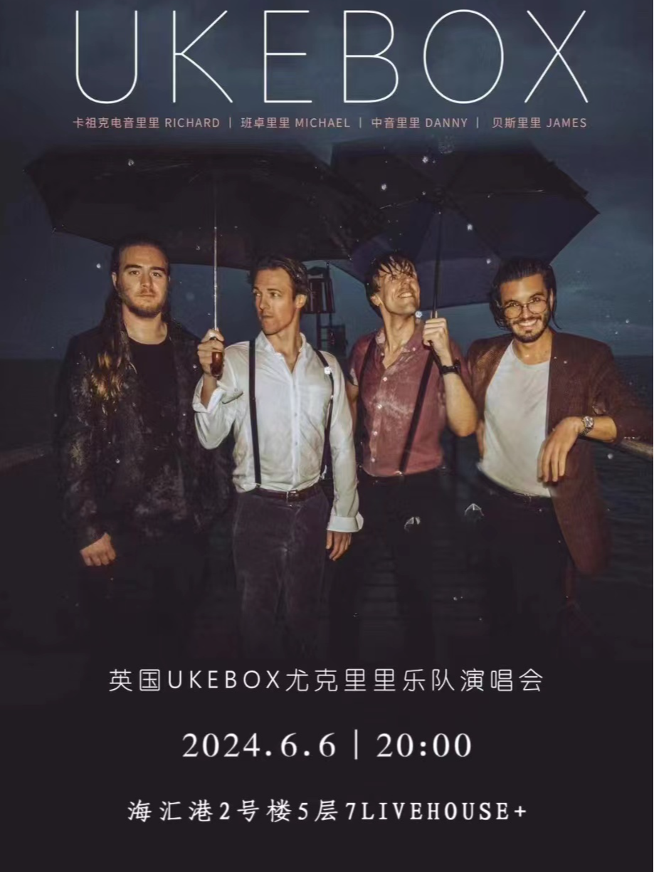 英國 UKEBOX 尤克里裏樂隊 2024巡演-鄭州站｜音樂會 | 鄭州7LIVEHOUSE+