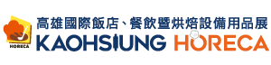 Kaohsiung HORECA 2024 | Kaohsiung Exhibition Center