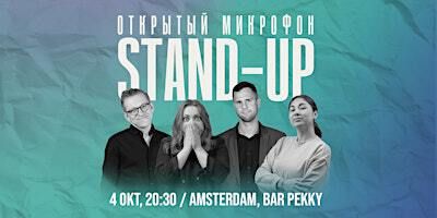 STAND-UP В АМСТЕРДАМЕ | Bar Pekky
