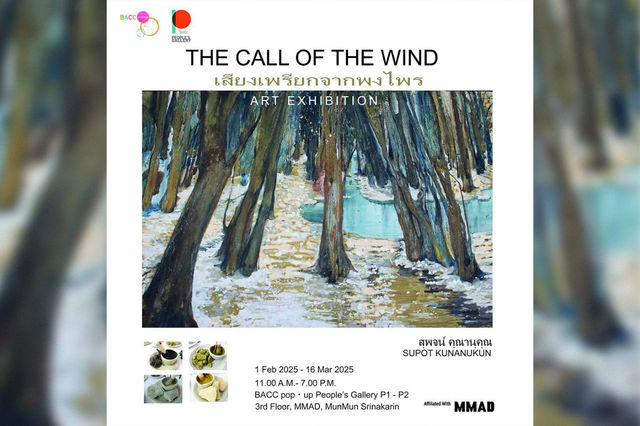 เสียงเพรียกจากพงไพร | Bangkok Art and Culture Centre
