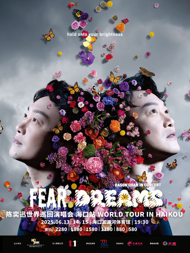 陳奕迅FEAR and DREAMS世界巡迴演唱會-海口站｜演唱會 | 海口市五源河體育中心體育館