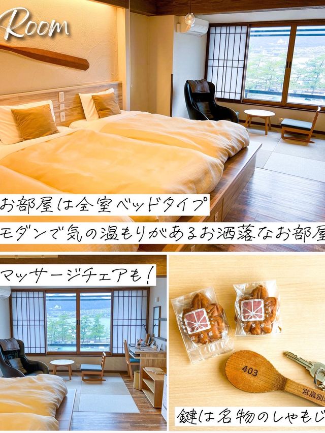 絶景宿