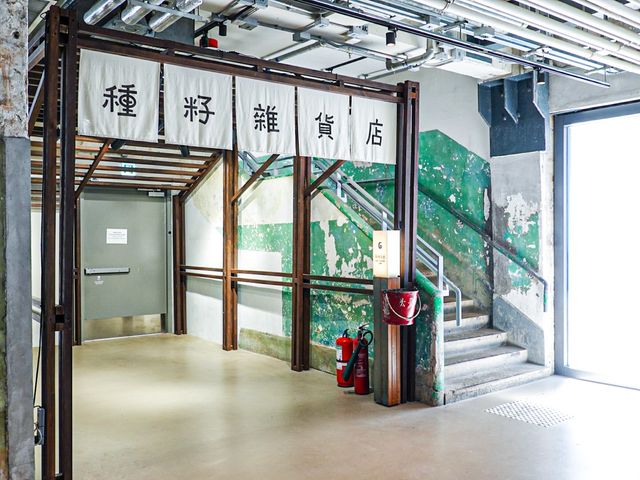 時代感 南豐紗廠