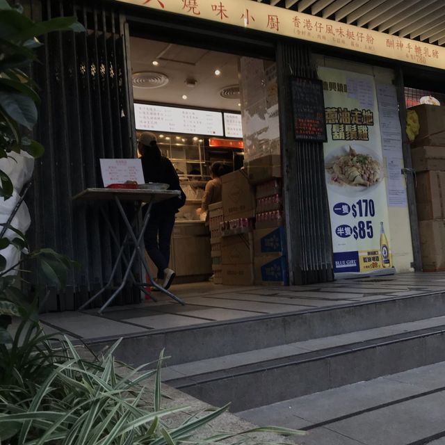 柴灣工廠邨大廈