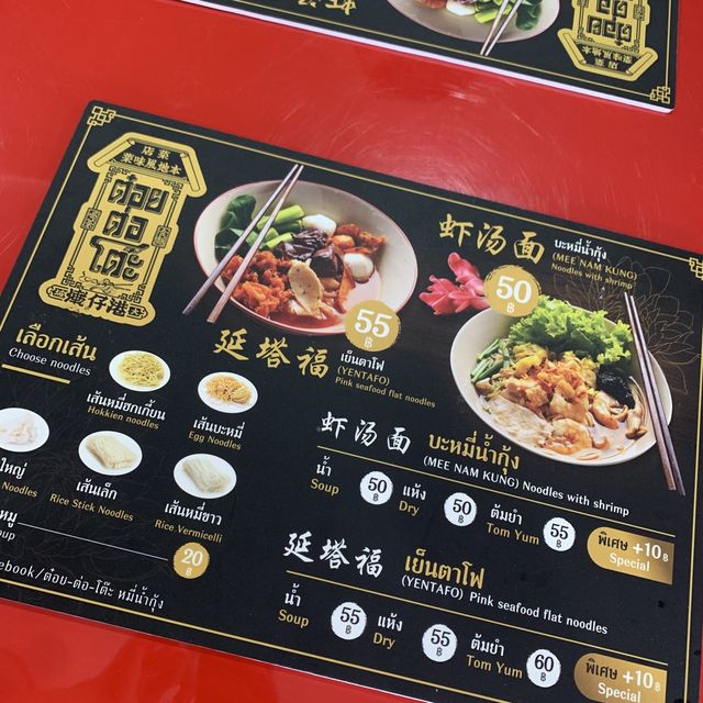 Mouth watering prawn noodle