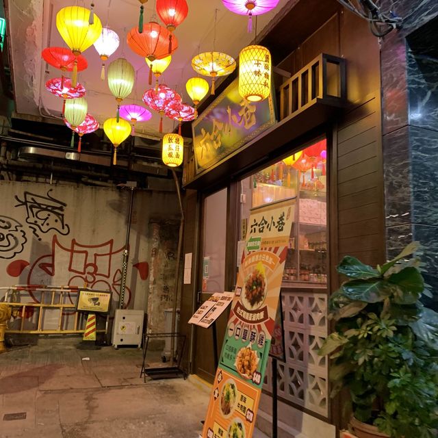 創意台菜麻糬芭樂骨｜六合小巷