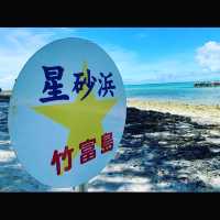 竹富島のカイジ浜でまったりブランコ