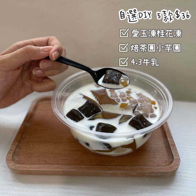 成為小編人生最好食嘅芋圓😆