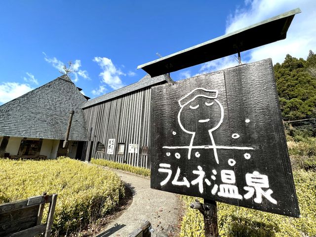 【大分】ラムネ温泉で炭酸ぬる湯