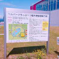 ベルパークちっぷべつ