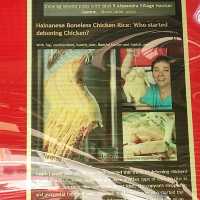 Hainanese Boneless Chicken Rice