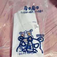 台灣風味既蛋餅「犀牛犀牛」