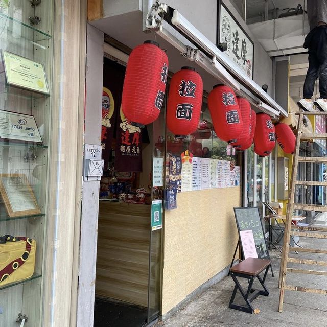 《 麵屋 元祖達摩 》大埔