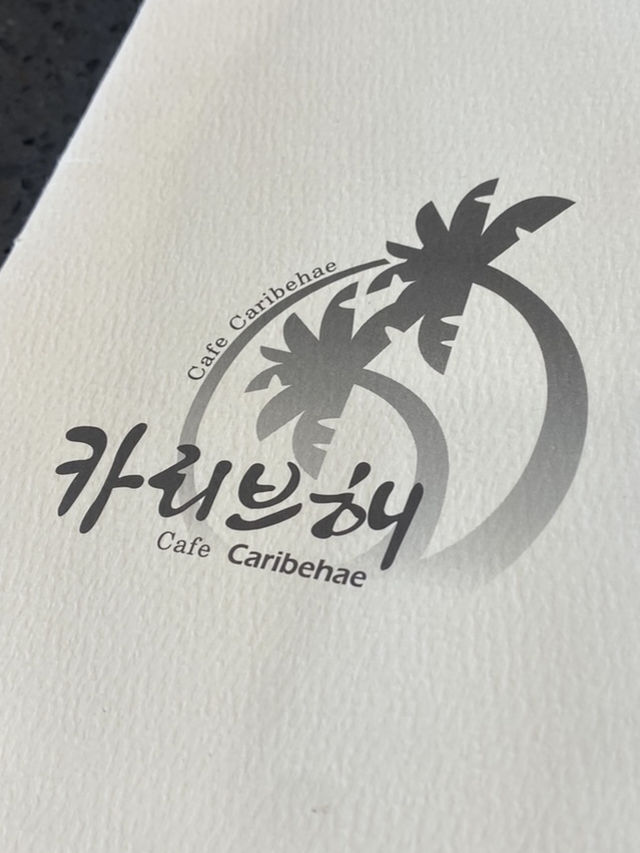 시흥 물왕저수지 뷰맛집 카페 ‘카리브해’