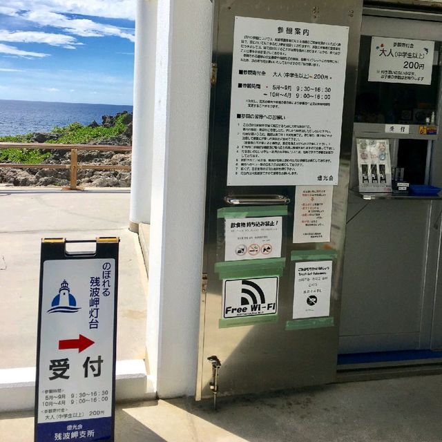 殘波岬燈塔