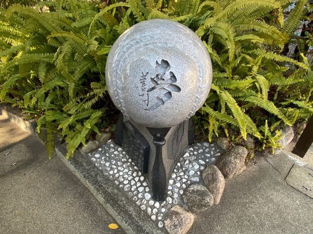 甲子園のすぐ裏にある神社⚾️⛩【素盞嗚神社】