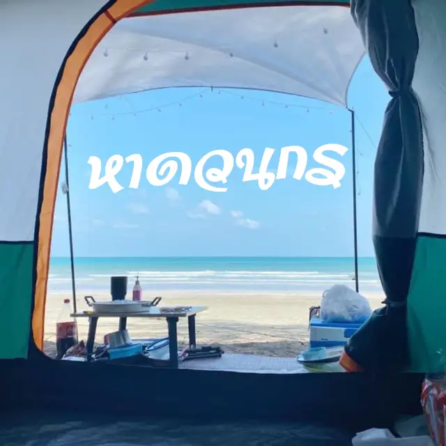 หาดวนกร @ประจวบคีรีขันธ์