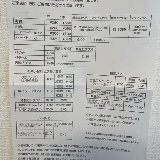 ココロノベーカリというパン屋さん最高🍞
