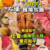 大埔👉任食熟成牛🦖霜降和牛燒肉放題