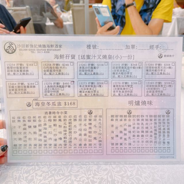 家人都大推嘅燒鵝乳鴿酒樓！