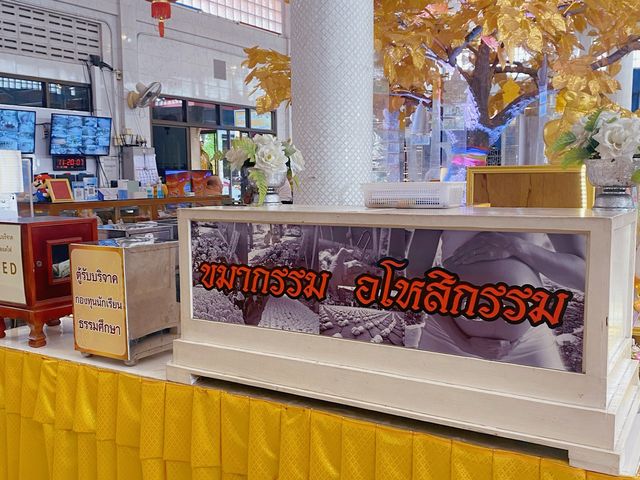 ทำบุญวันหยุด  ณ วัดบำเพ็ญเหนือ กันคะ