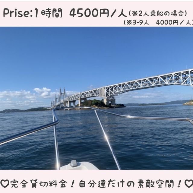 【岡山】瀬戸大橋をクルージングで堪能★
