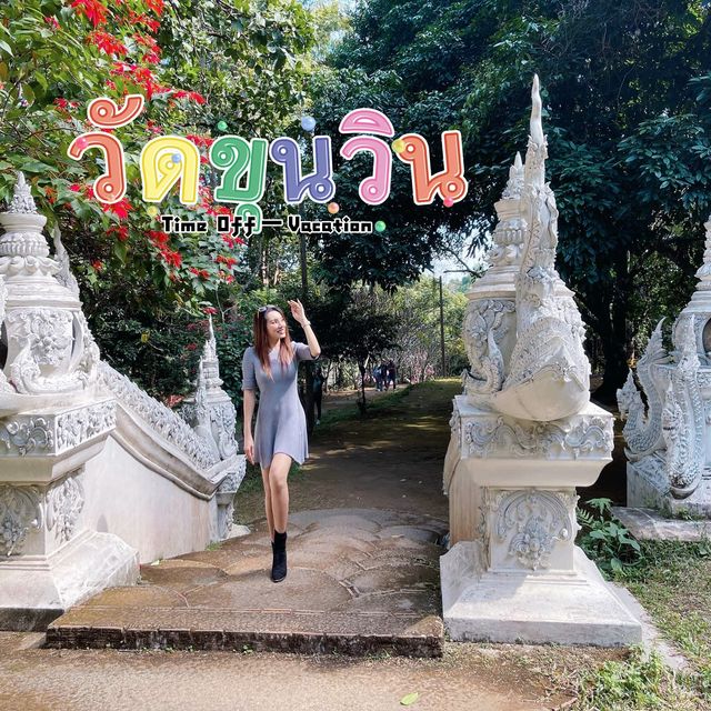 🏰 วัดหลวงขุนวิน 🏰