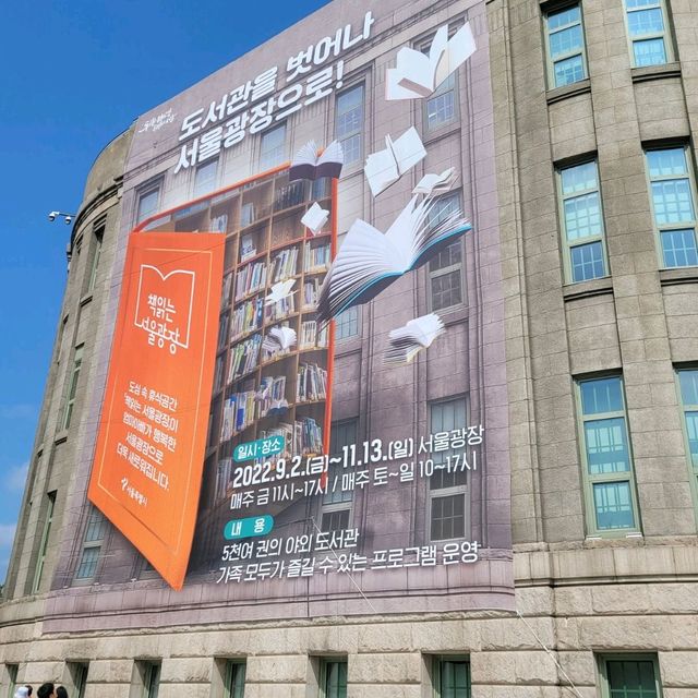주말 아이와 함께 가볼만한 곳 '책 읽는 서울광장'