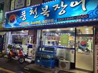 의정부에서 최고로 손꼽히는 민물 장어 맛집