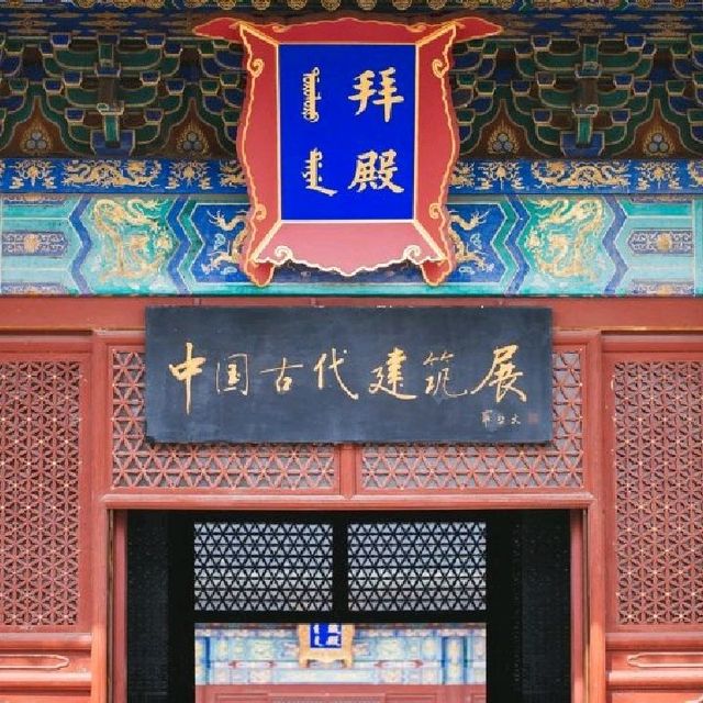 冷门小众景点-“小故宫”先农坛