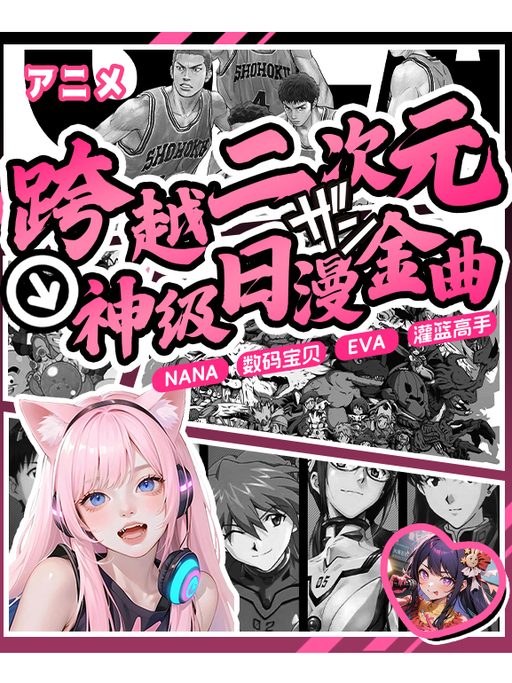 跨越二次元ACG音樂現場·神級日漫金曲演唱會(南寧站)｜演唱會 | 福館Full House(南寧店)