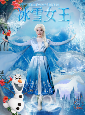 【珠海站】大型奇幻兒童舞台劇《冰雪女王-愛的力量》｜兒童親子 | 幸福藍海國際影城IMAX激光(金灣華髮商都店)