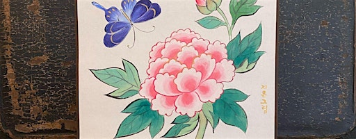 Minhwa workshop | 48 Rue de la Montagne Ste Geneviève