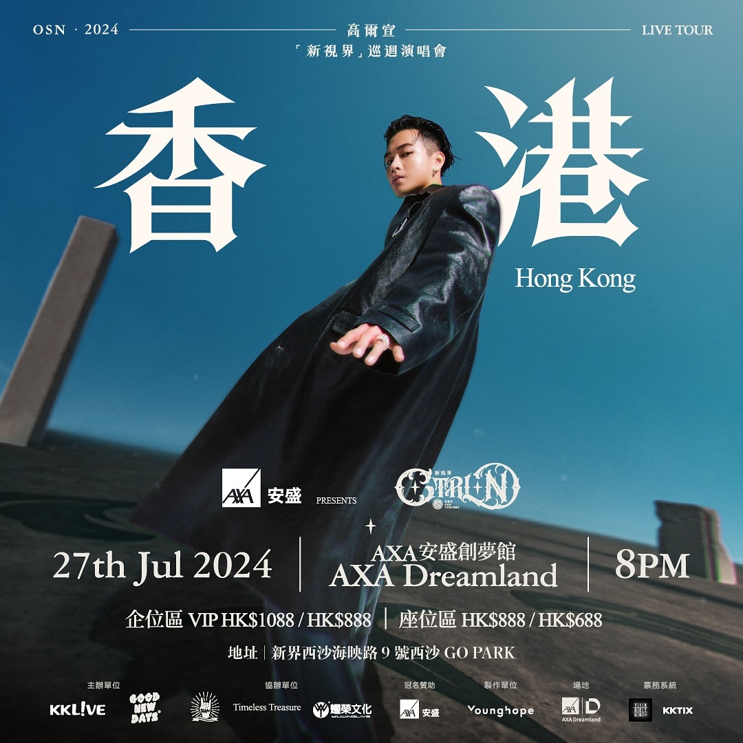 고이선(가오얼쉔) 홍콩 콘서트 2024｜「CTRL+N」 Live Tour in Hong Kong | GO PARK Sai Sha