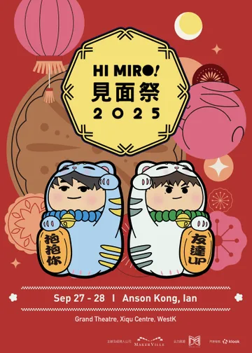 《Hi MIRO! 見面祭 2025》第四回 | Grand Theatre, Xiqu Centre, WestK