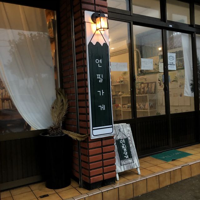 제주 특별한 소품샵, ✏️연필가게✏️