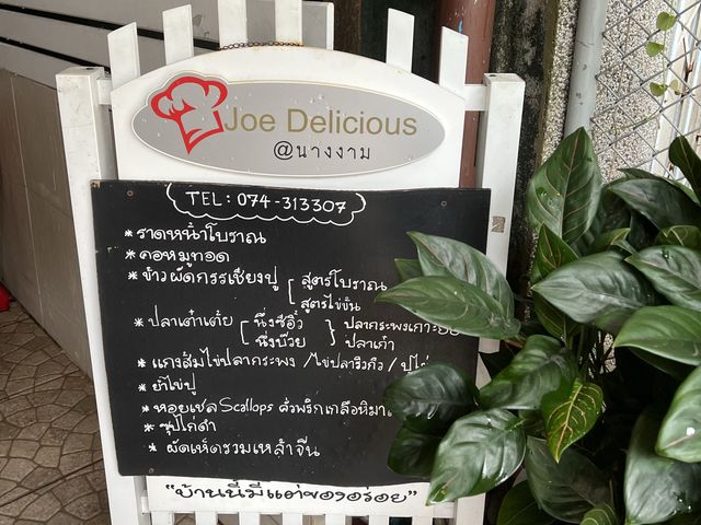 ย่านนี้มีแต่ของอร่อย