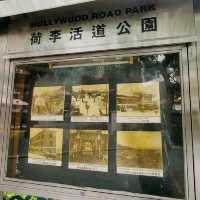 香港好去處 ～ 上環荷李活道公園 