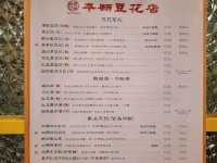 【台北】西門美食-本願豆花店